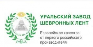 Уральский завод шевронных лент
