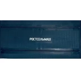 Лента для жаток Ростсельмаш