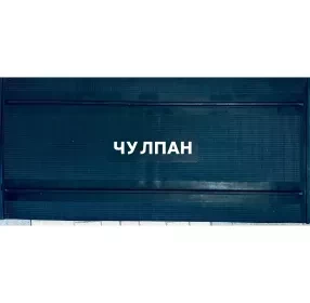 Лента (полотно транспортера) шириной 1057 мм с поперечным профилем двухбортная с 2-мя направляющими