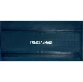 Лента для жаток Гомсельмаш